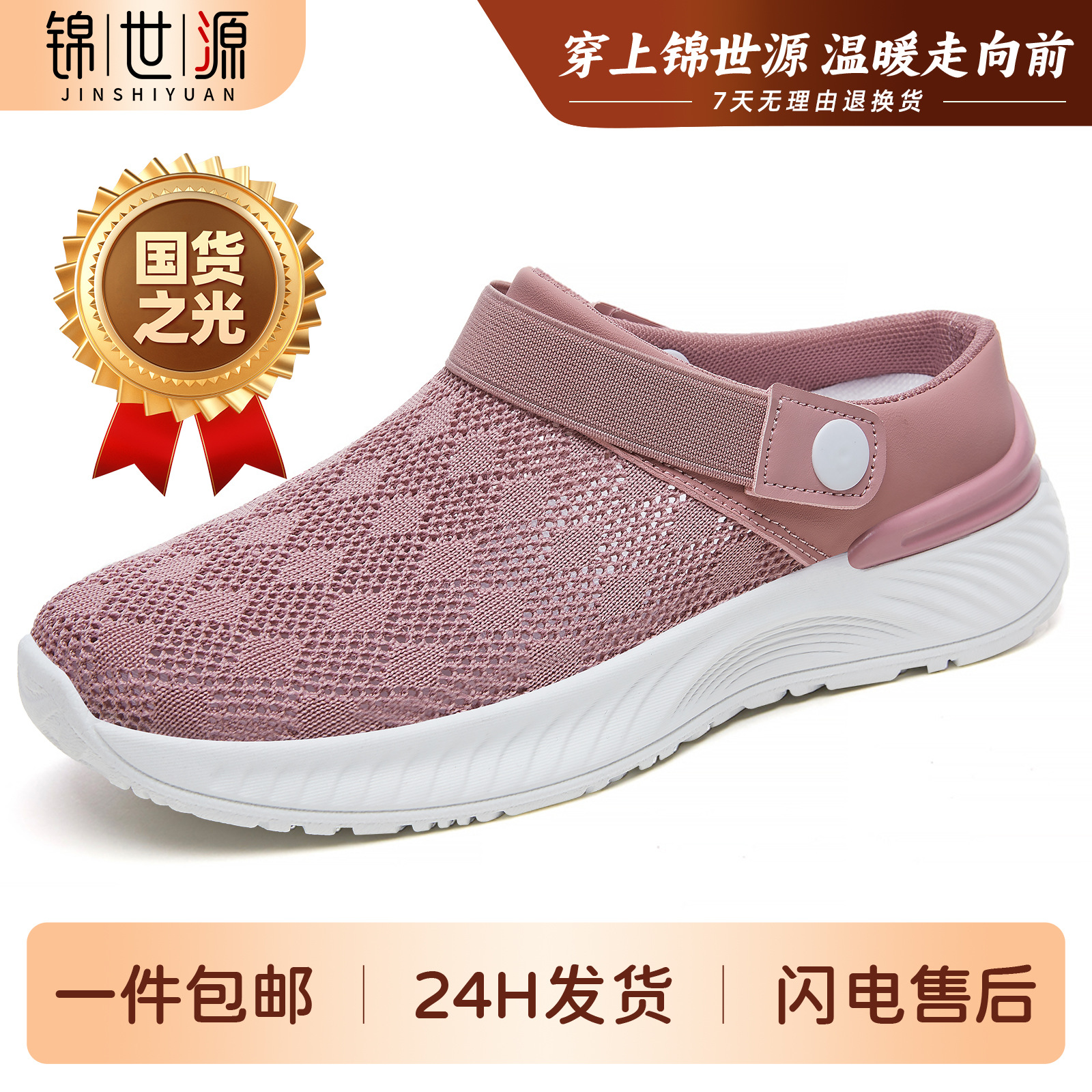 por Jin Seyuan| Zapatos de mujer medio trapezo transpirables zapatos casuales zapatillas ligeras cómodas para salir con zapatos de malla de moda