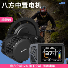 八方中置电机套件自行车改装电动自行车山地车改装电动改装助力器