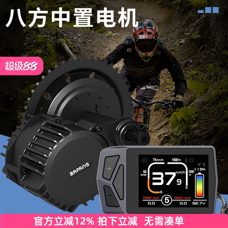 八方中置电机套件自行车改装电动自行车山地车改装电动改装助力器