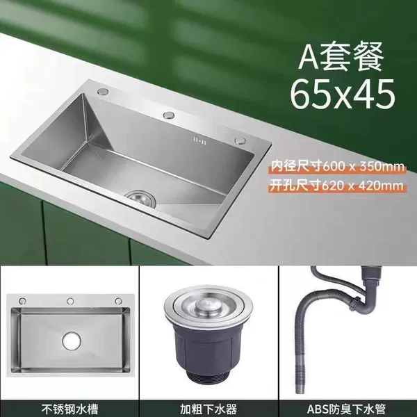 Thickened single slot [65*45] three-hole design-Package A [basic four-piece set]