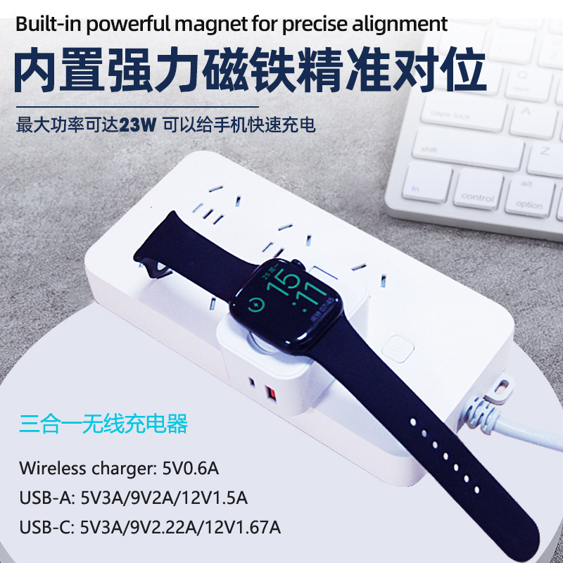 三合一PD20WA+C充电器加手表无线充同时支持苹果三星手表充电23W