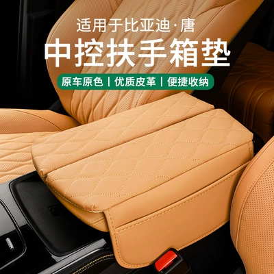 BYD Tang DMI/EV Champion Edition dirsəkaltı qutusu üçün dəri örtük, qoruyucu yastıq