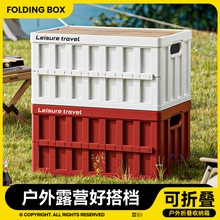 批发户外露营箱超大号汽车后备箱多功能收纳箱整理箱木盖折叠箱子