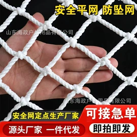 伪装网;遮阳网;建筑安全网