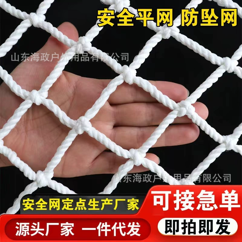 Заводская сеть безопасности на строительной площадке источника