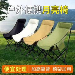 ハイバックムーンチェア屋外折りたたみ椅子ポータブルチェアキャンプ釣りハイバックスツールピクニックリクライニングチェア昼休み