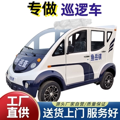 Law Enforcement Electric Patrol Four-Wheel – Elektrikli qolf avtomobilləri