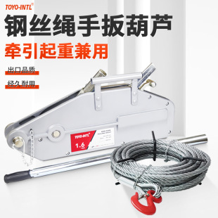 Aluminum alloy tractor wire rope lever hoist 0.8 tons lever hoist manufacturers spot 1.6 tons 3.2 tons