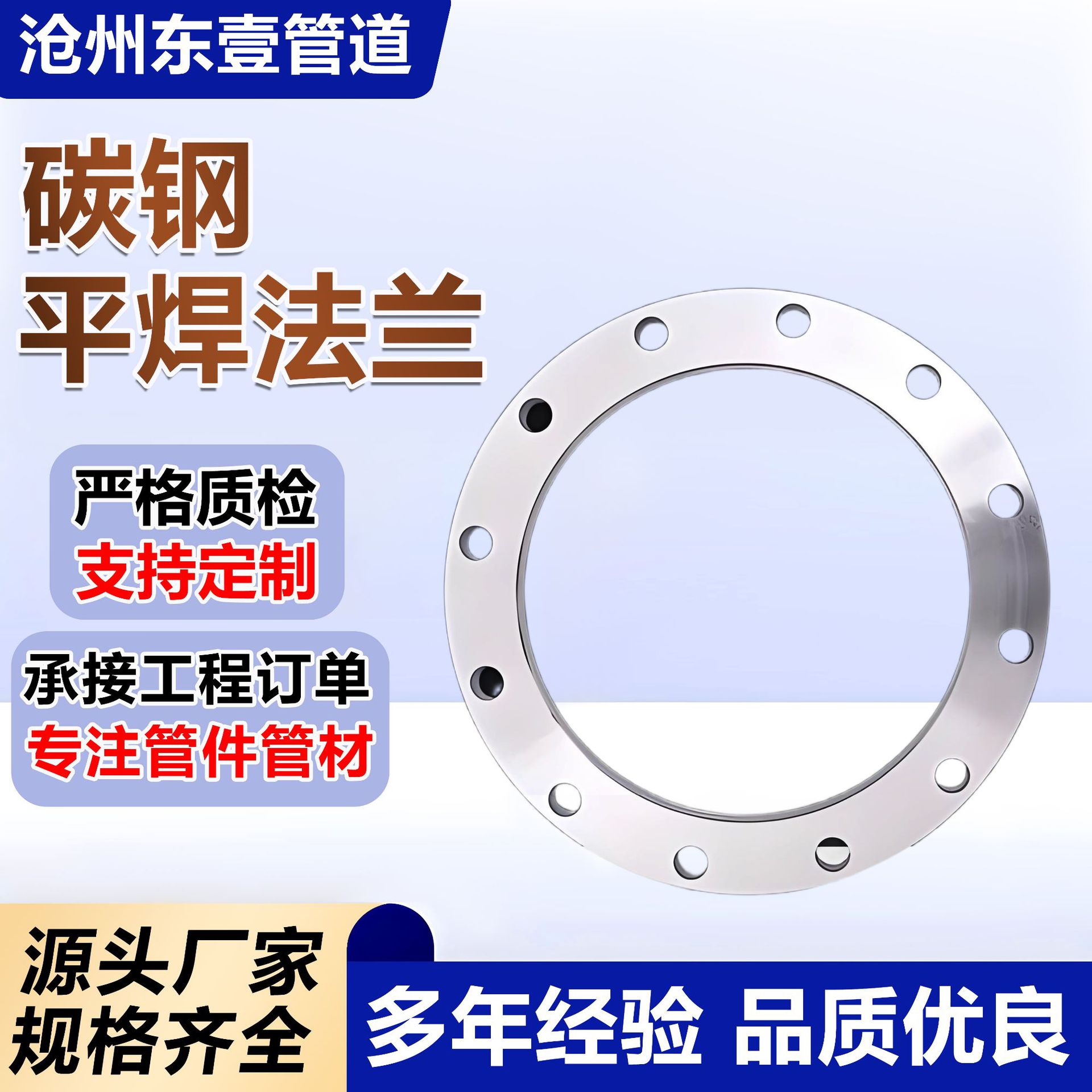 碳钢平纹法兰厂家大口径国标法兰盘平焊锻打法兰平板法兰异形法兰