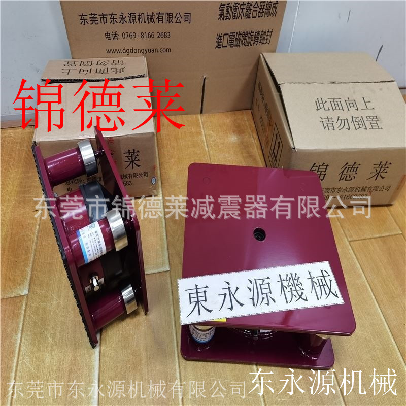 注塑机减震器 锦德莱防震垫 柳塑注塑机减振脚找东永源