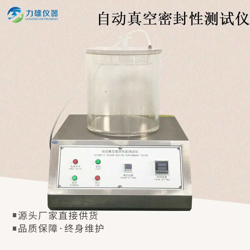 Тестер производительности вакуумной герметизации, полностью автоматический тестер герметизации отрицательного давления