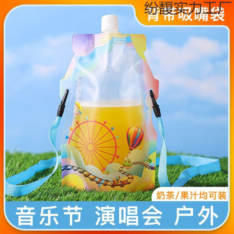 【音乐节背带装水袋】一次性分装出行便捷吸嘴袋便携加厚耐高温