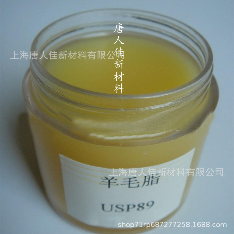 羊毛脂化妆原料油性水性的都有现货羊毛脂产品价格醉低