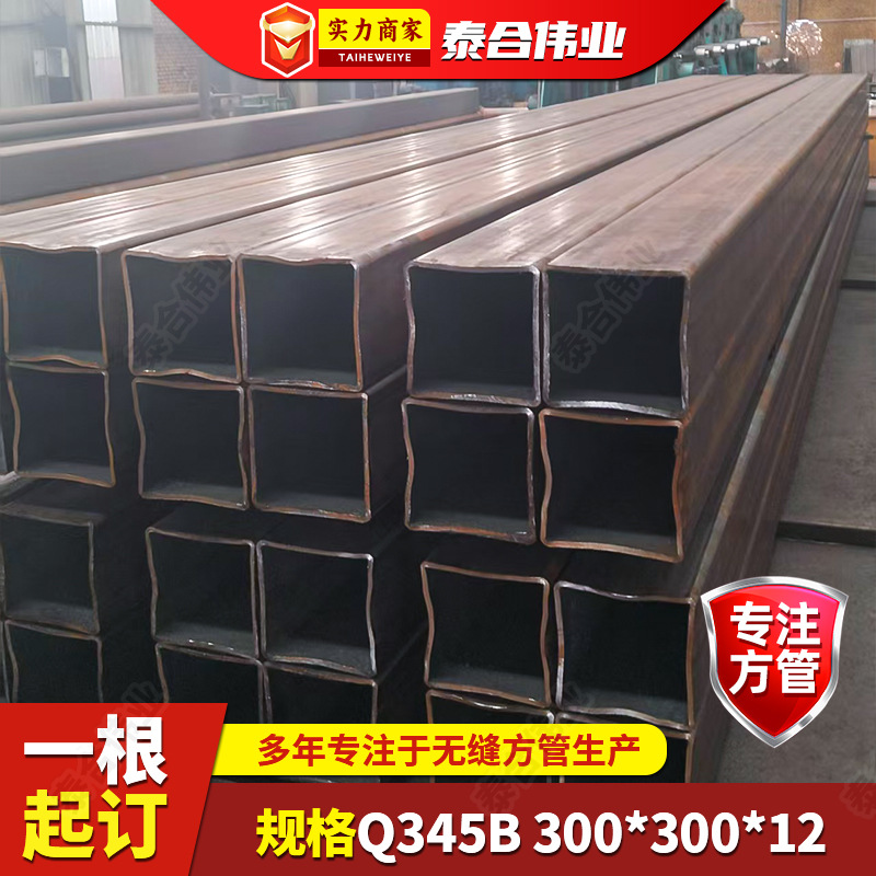 Q345B tubo cuadrado sin costura 140*140*16mm estructura de acero hueco laminado en caliente soporte cuatro esquinas tubo cuadrado sin costura de pared gruesa