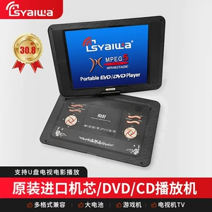 [跨境厂家直销超薄30.8便携式DVD电视游戏一体机高清移动EVD CD机]