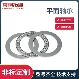 滚针轴承;组合轴承;推力球轴承
