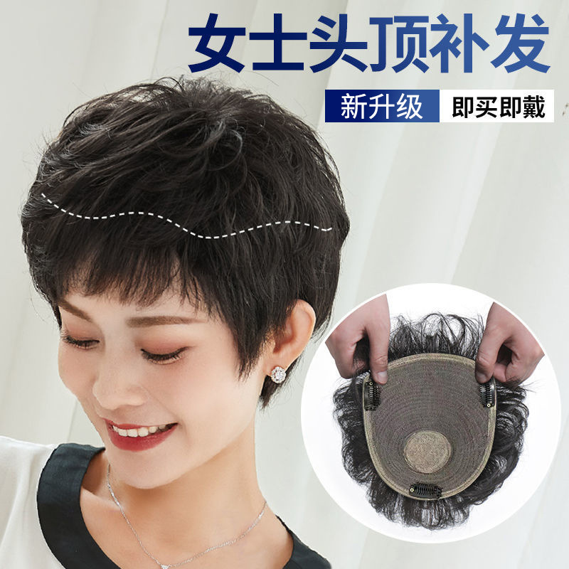 Women's Hairpiece Made of Real Hair for Top of Head, Short Textured Hairpiece to Cover Thinning Hair, Increase Hair Volume, and Conceal Gray Hair Women's Hairpiece Made of Real Hair for Top of Head, Short Textured Hairpiece to Cover Thinning Hair, Increase Hair Volume, and Conceal Gray Hair