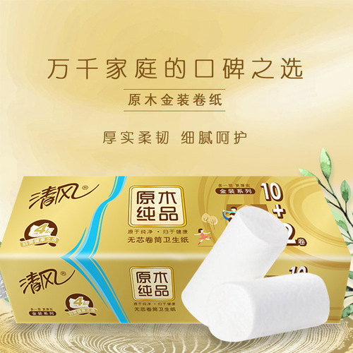 Tissue paper towel roll super tough roll paper thickened commercial toilet paper toilet paper