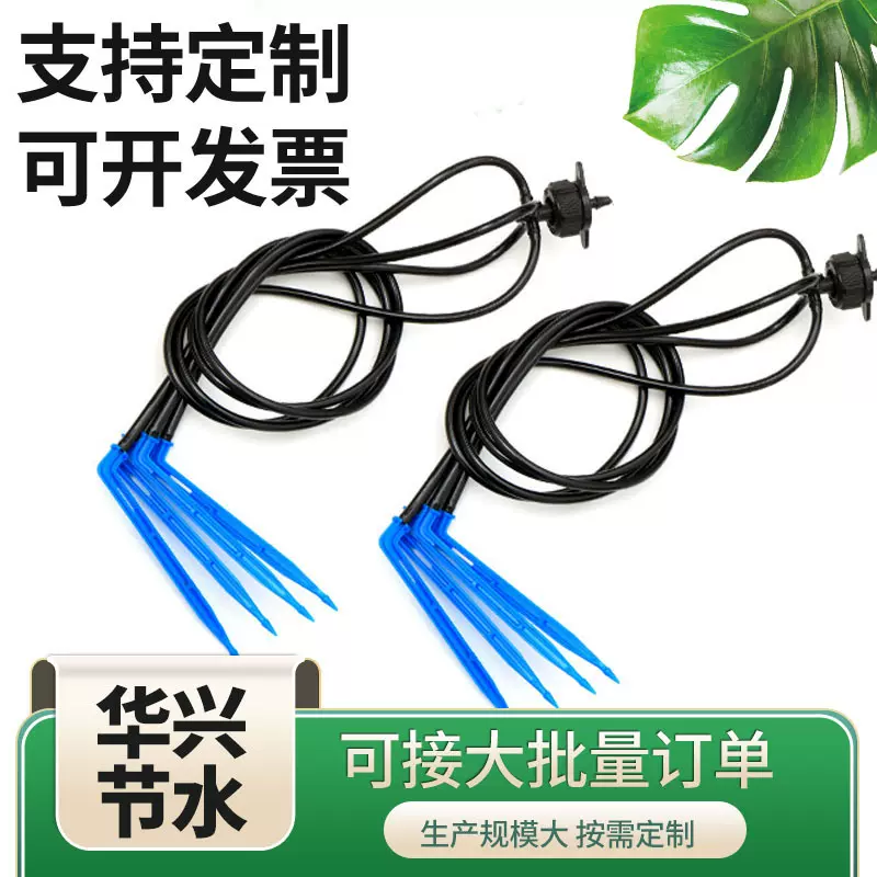 节水灌溉滴箭温室大棚滴灌工具 果树盆栽农业灌溉地插式滴箭