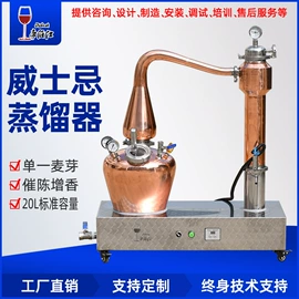 酿酒设备;蒸馏设备;木桶