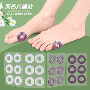GEL round sticker corns foot calluses blister anti-abrasion foot casual sticker high heels soft shock absorption plantar sticker