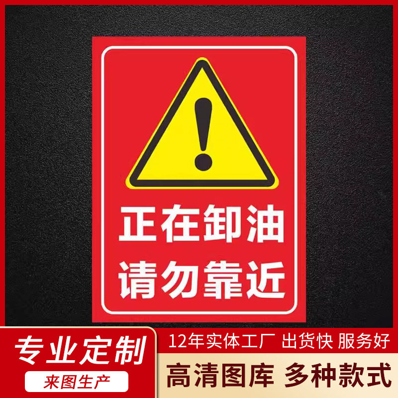 加油站进出口道路方向指引标志安全警示牌铝板反光立式安全出口