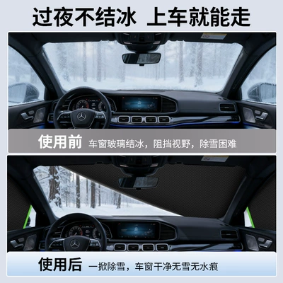Car snow shield – Cross-Border 2025 Car Snow