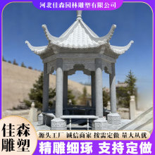 天然石雕凉亭花岗岩户外青石仿古六角单层户外公园别墅大理石石亭
