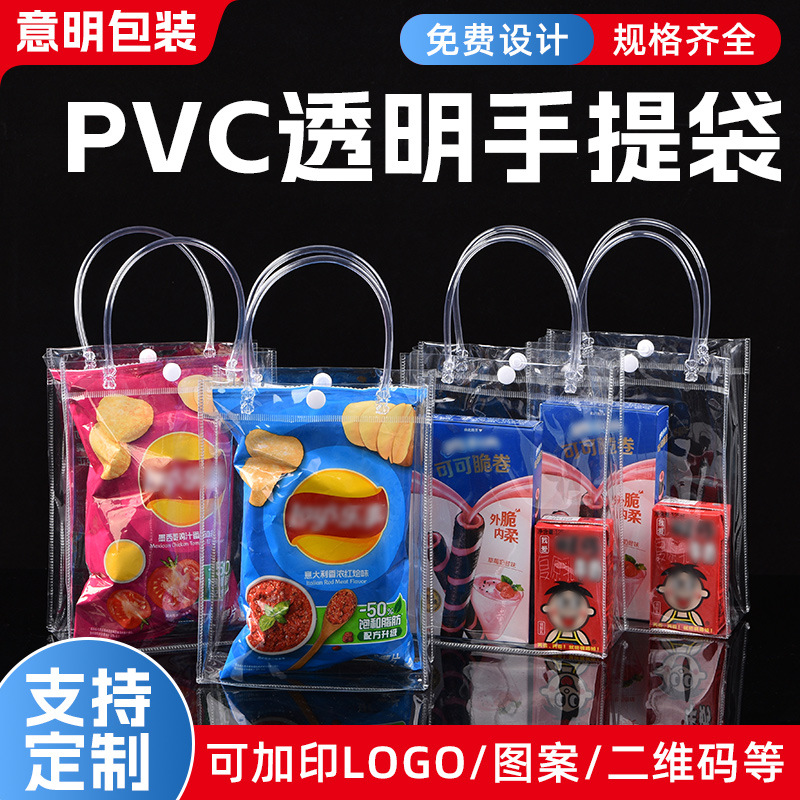 Bolsas de plástico con bolsas de regalo, bolsas de regalo impermeables, bolsas de plástico con logotipo imprimible, bolsas transparentes de PVC image 3