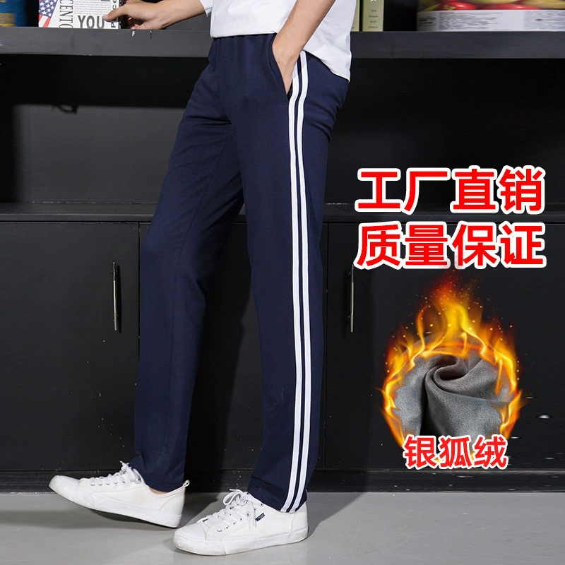 Школьная форма брюки мужской зимний бархат утолщение