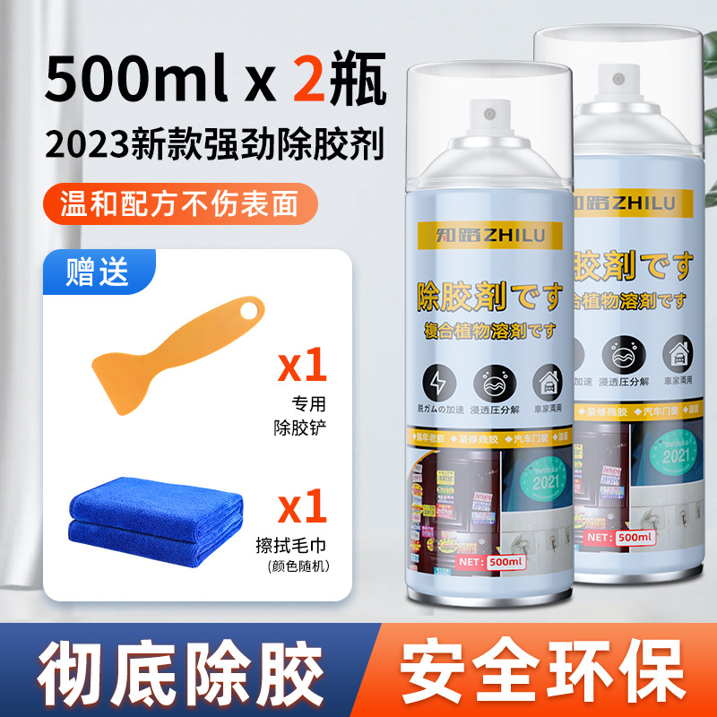 접착제 제거 삽 + 수건 포함 500ml * 2