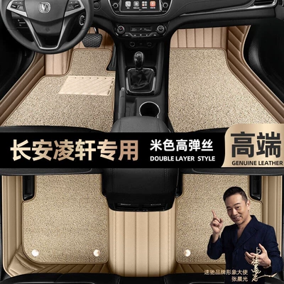 17 double-layer Star Blanket car mats – Ayaqaltılar (Kovriklər) - beige-leather-beige-high-stretch-silk-double-layer