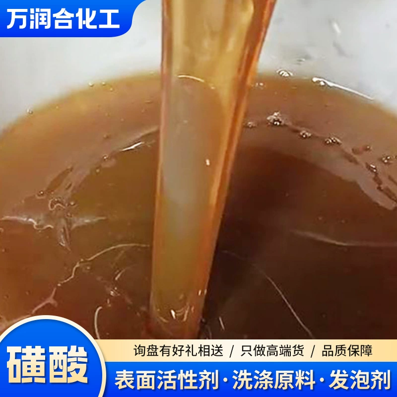 96 сульфоновая кислота, пенообразующая дезактивация, ежедневная химическая стирка, стиральный порошок с ежедневным химическим сырьем, додецилбензолсульфоновая кислота