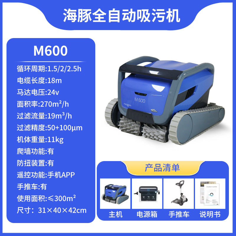 Dolphin Dolphin m200 3002 piscina automática máquina de succión de aguas residuales bajo el agua robot de limpieza de fondo de piscina