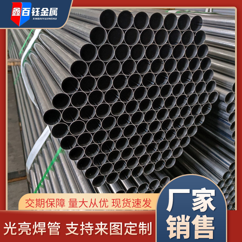 薄壁焊管现货 q235b厚壁圆管 89*2.5直缝铁管 光亮家具焊管