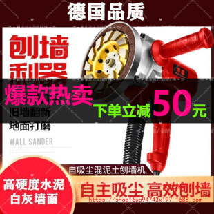 Imported Quality Wall and Floor Grinder Comes with Vacuum Planer, Multi-Functional Concrete Renovation Putty Artifact