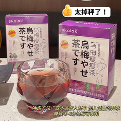 スカラク烏梅痩身茶、サンザシ、桑の実、食用バラの花びら、トウモロコシの花、茶花、フルーツティー、代替茶、卸売