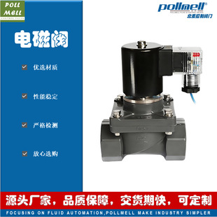 UPVC�͸��g����늴��y CPVC PP���]�� ��ș�}��������c 24V