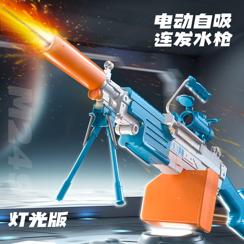 (2개) 국경 간 새로운 M249 차단 전기 물총 자동 물 흡수 다중 조준 저격 용량 고압 펄스 물총