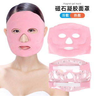 Hot and Cold Compress Magnet Mask, Ice Compress, Face Slimming, Anti-Edema Magnet Mask, Home Daily Use Cold Compress, Hot Compress Sleep Eye Mask