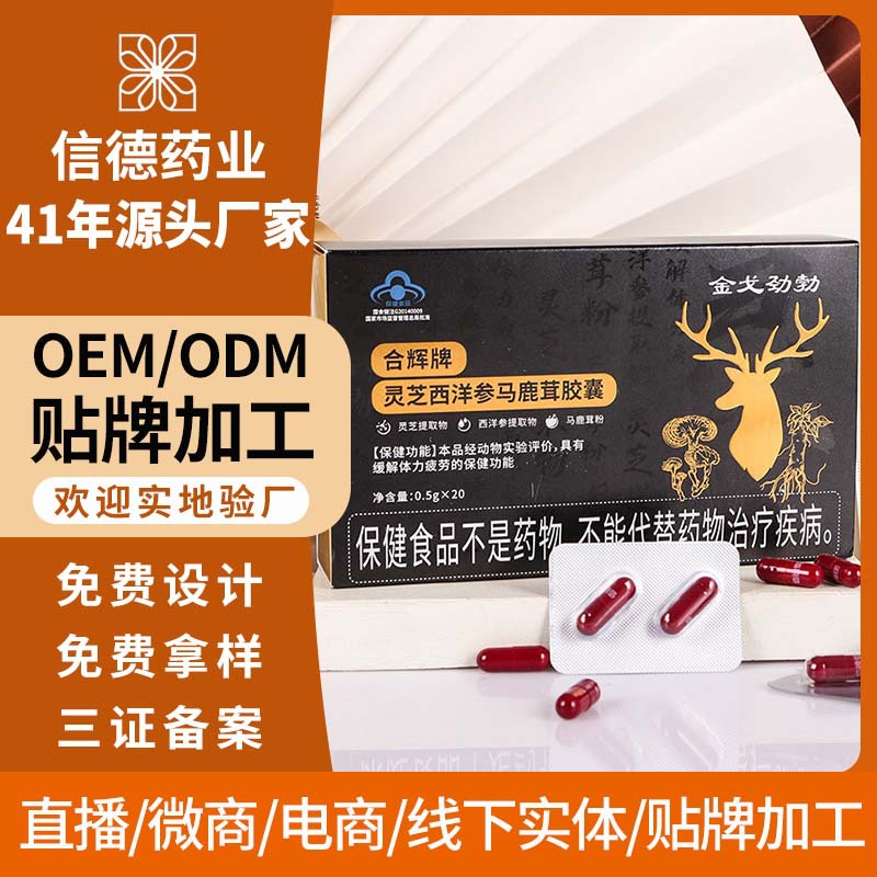 Oem Source Factory Customizes Hehui Brand Jinbige Lingzhi, American Ginseng, and Deer Antler Capsules with Plant Essence for Health Care