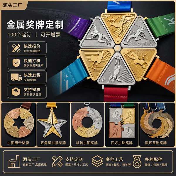 Mutual combination of metal medals customized sports event marathon…