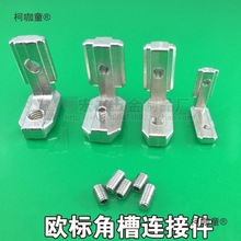 �ǲ��B�Ӽ�2020 3030 4040 4545�W���X�Ͳ�L�ͽǴa �����B��̫��