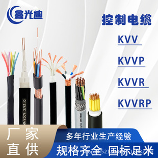 Control Cable Core Shielded Signal Cable Kvv Kvvp Kvvr Kvvrp