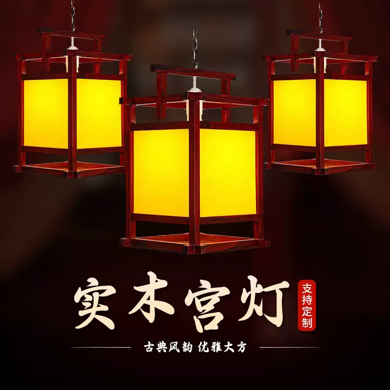 中式仿古实木灯笼古风装饰中国风复古宫灯走廊酒店景区木艺吊灯