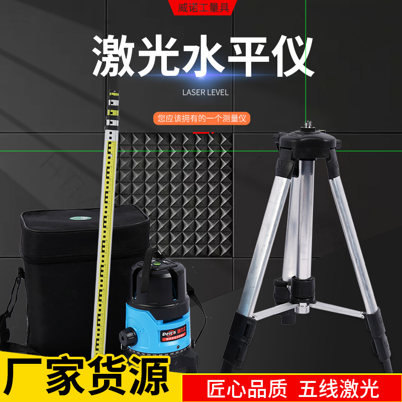 厂家现货不锈钢尺身多用转向投影高精度激光水平仪器测量仪绿光|ms