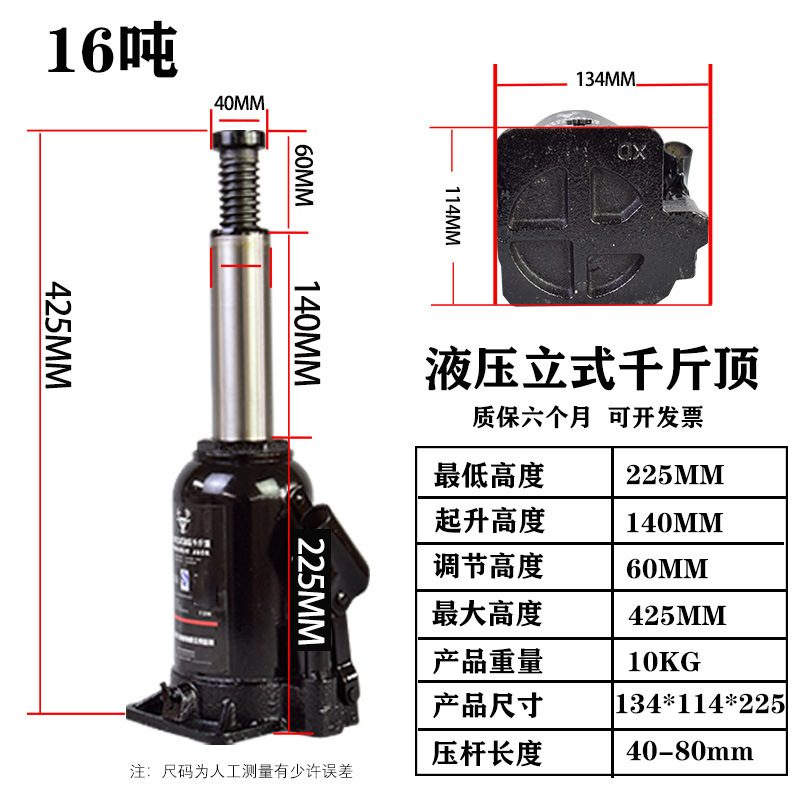 Jack hidráulico de servicio pesado vertical Jack hidráulico 20 toneladas 10T5T50T coche de cambio de neumáticos especial otro