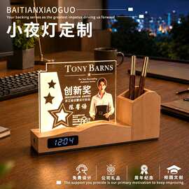企业周年庆典校园纪念节日奖杯礼品定制触控实木3d亚克力小夜灯