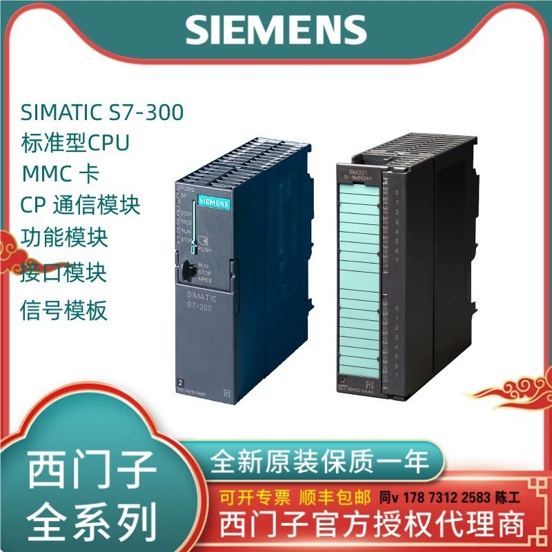 6GK7343-1EX30/1CX10/1GX31/2AH11/2AH01-0XE0/0XA0 Процессор связи