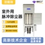烟雾除尘粉尘中央除尘器